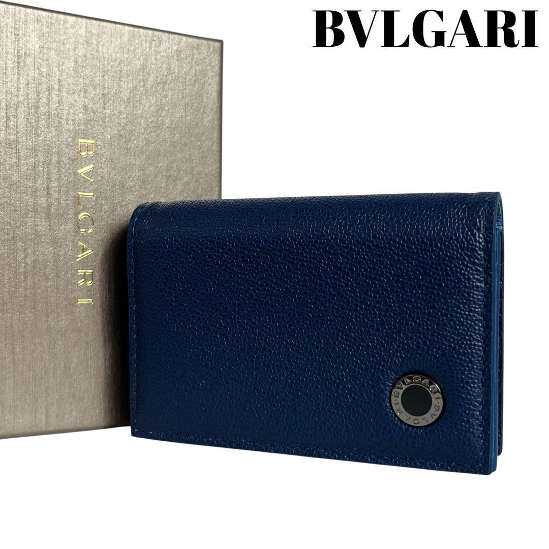 新品✨ブルガリ カードケース 名刺入れ サークルロゴ バイカラー ブルー メンズ