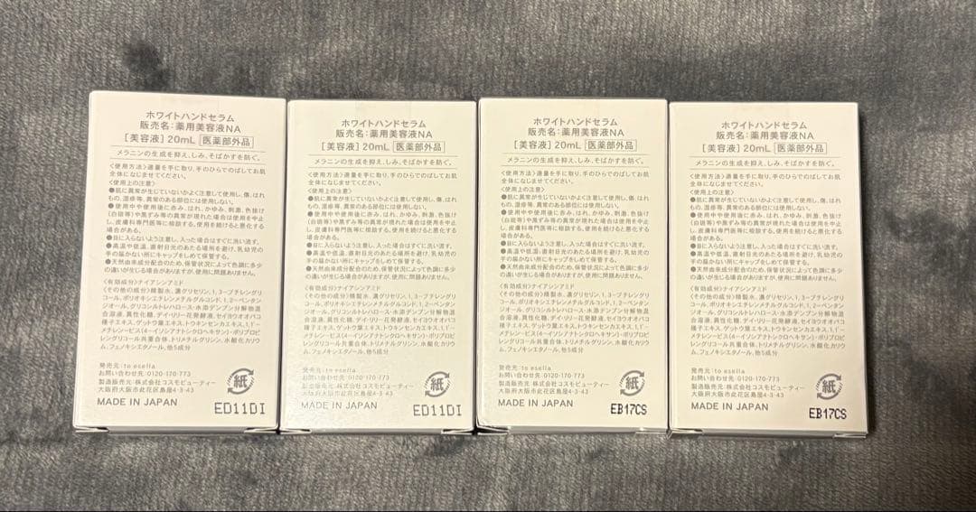 【大幅値下中】【新品未開封】to esella ホワイトハンドセラム　4個セット