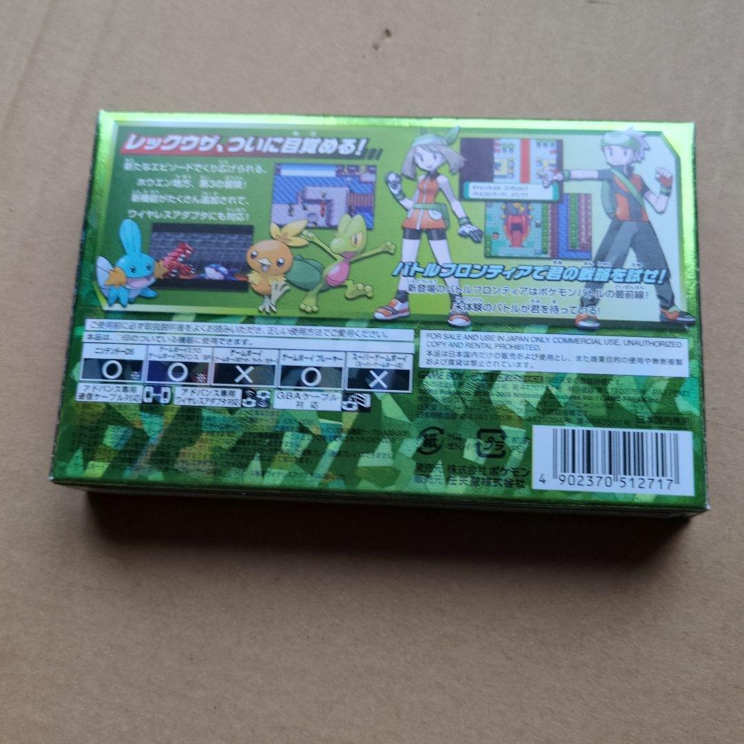 箱のみ　GBA ポケットモンスターエメラルド