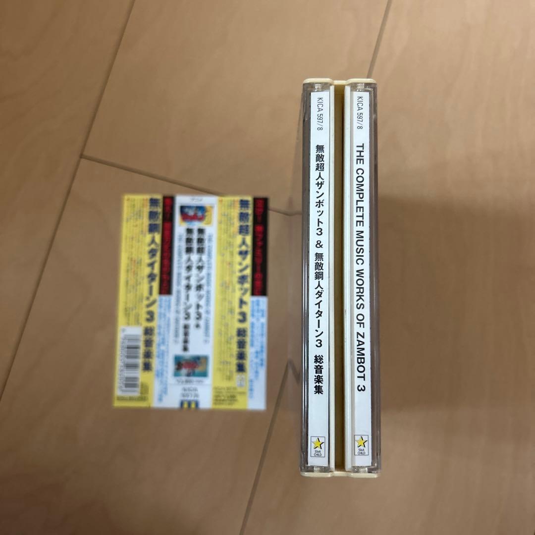 【即購入ok!!】「無敵超人ザンボット3」,「無敵鋼人ダイターン3」総音楽集