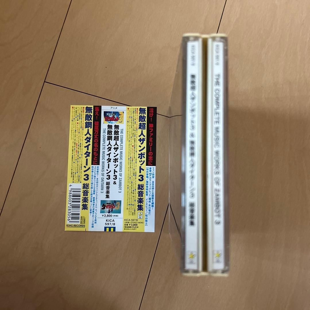 【即購入ok!!】「無敵超人ザンボット3」,「無敵鋼人ダイターン3」総音楽集