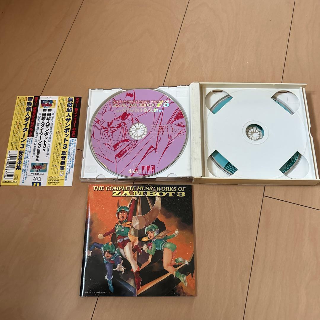 【即購入ok!!】「無敵超人ザンボット3」,「無敵鋼人ダイターン3」総音楽集