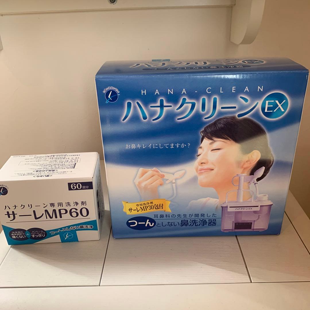 ハナクリーンEX 鼻洗浄器 サーレMP60 付属