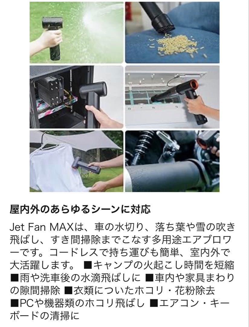 【新品未開封】KICA JETFAN MAX（洗車用強力エアブロワー)
