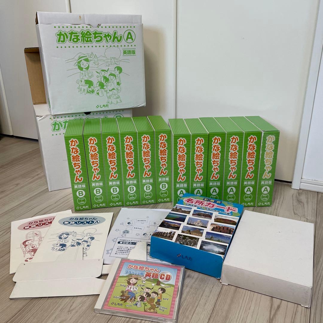 かな絵ちゃん 英語版A・B+CD+白紙+名所カード