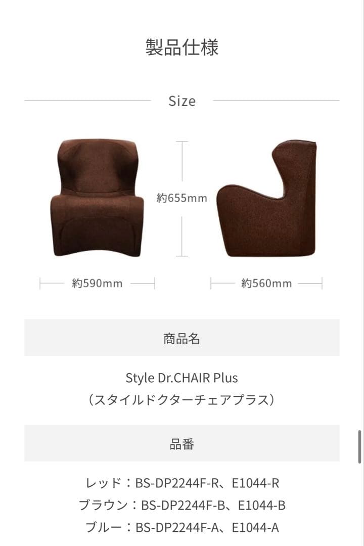 【美品】スタイルドクターチェアプラス