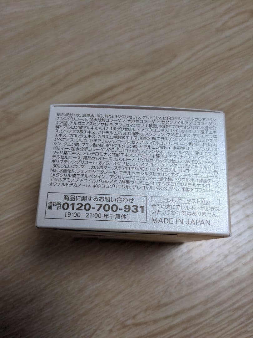 コラリッチ EX ブライトニングリフトジェル　55g 2個セット