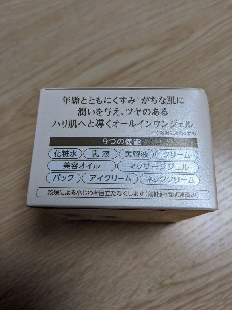 コラリッチ EX ブライトニングリフトジェル　55g 2個セット