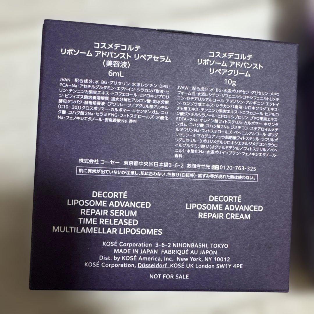 DECORTÉ LIPOSOME ADVANCED 美容液 100ml