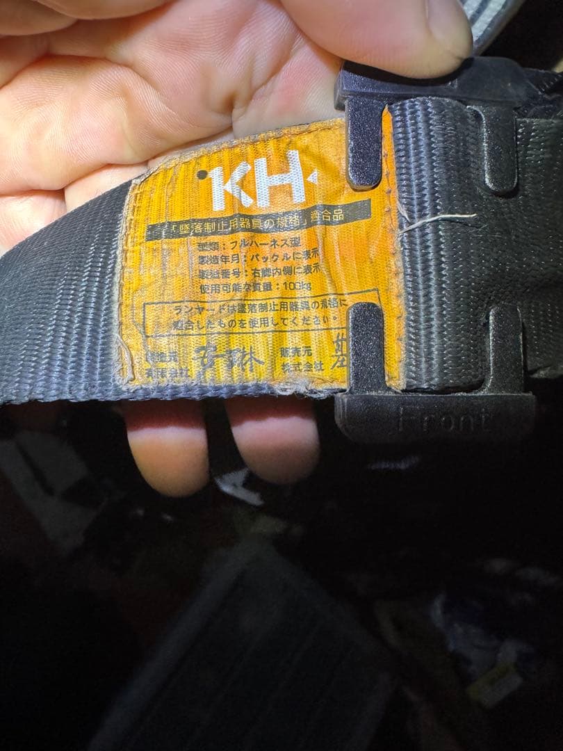 鳶忍者KH フルハーネス　ランヤード2丁掛けセット①