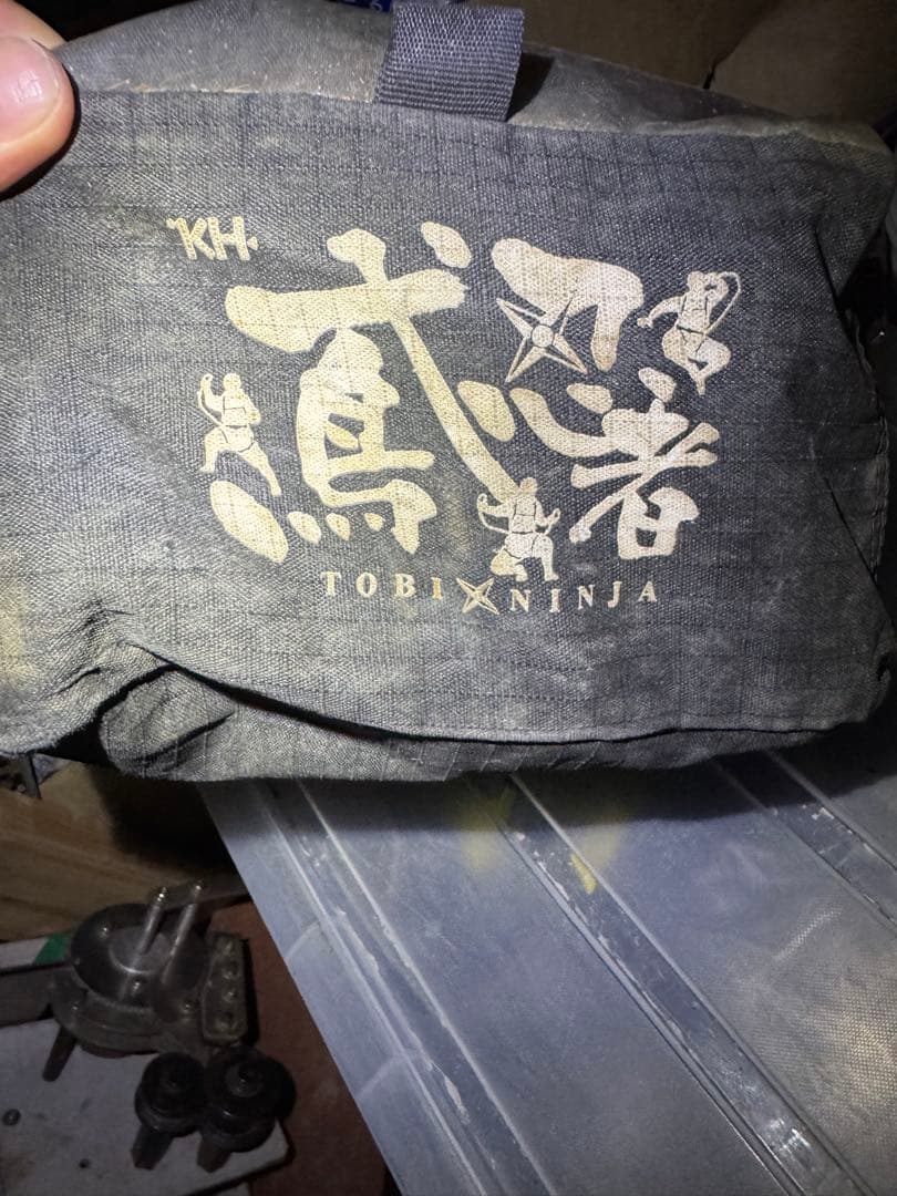 鳶忍者KH フルハーネス　ランヤード2丁掛けセット①