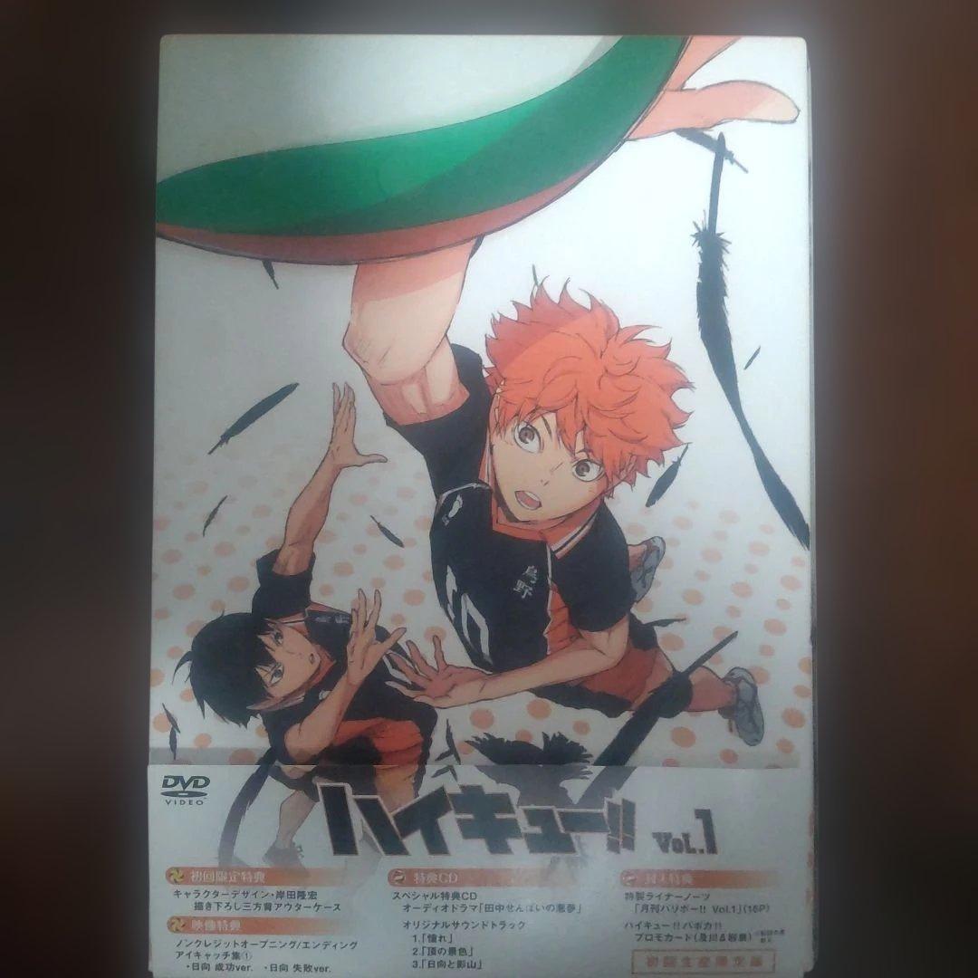ハイキュー!! DVD ファーストシーズン