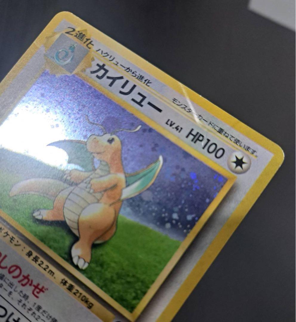 ポケモンカード　5枚セット　旧裏