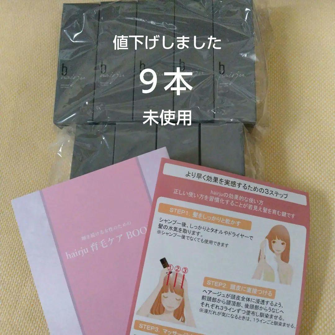 ヘアージュ薬用育毛ヘアエッセンス