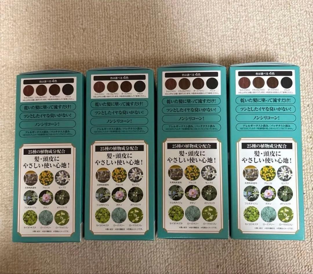新品未使用未開封　利尻昆布　白髪用　利尻カラークリーム　ダークブラウン4個セット