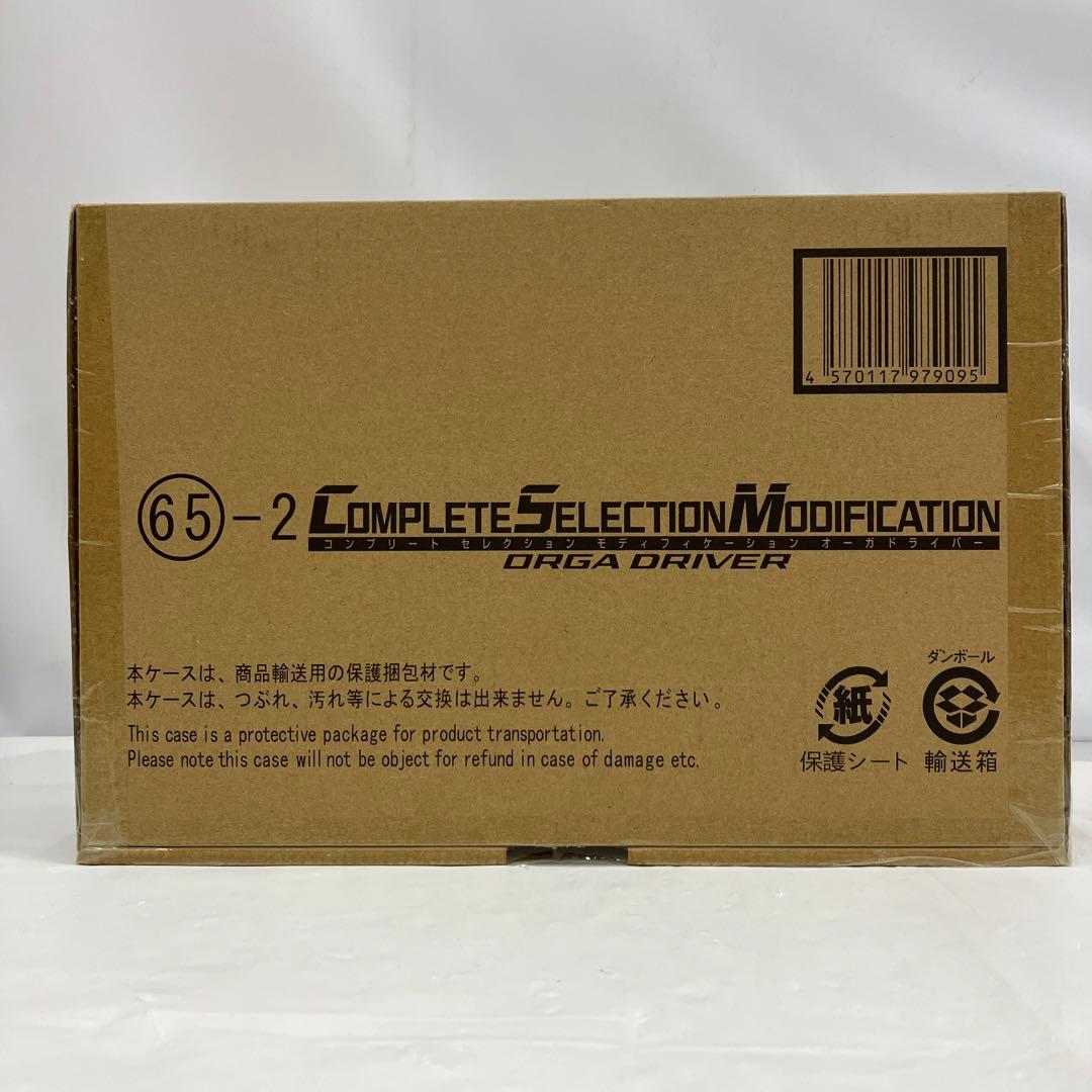 HF4840 未開封 CSM オーガドライバー