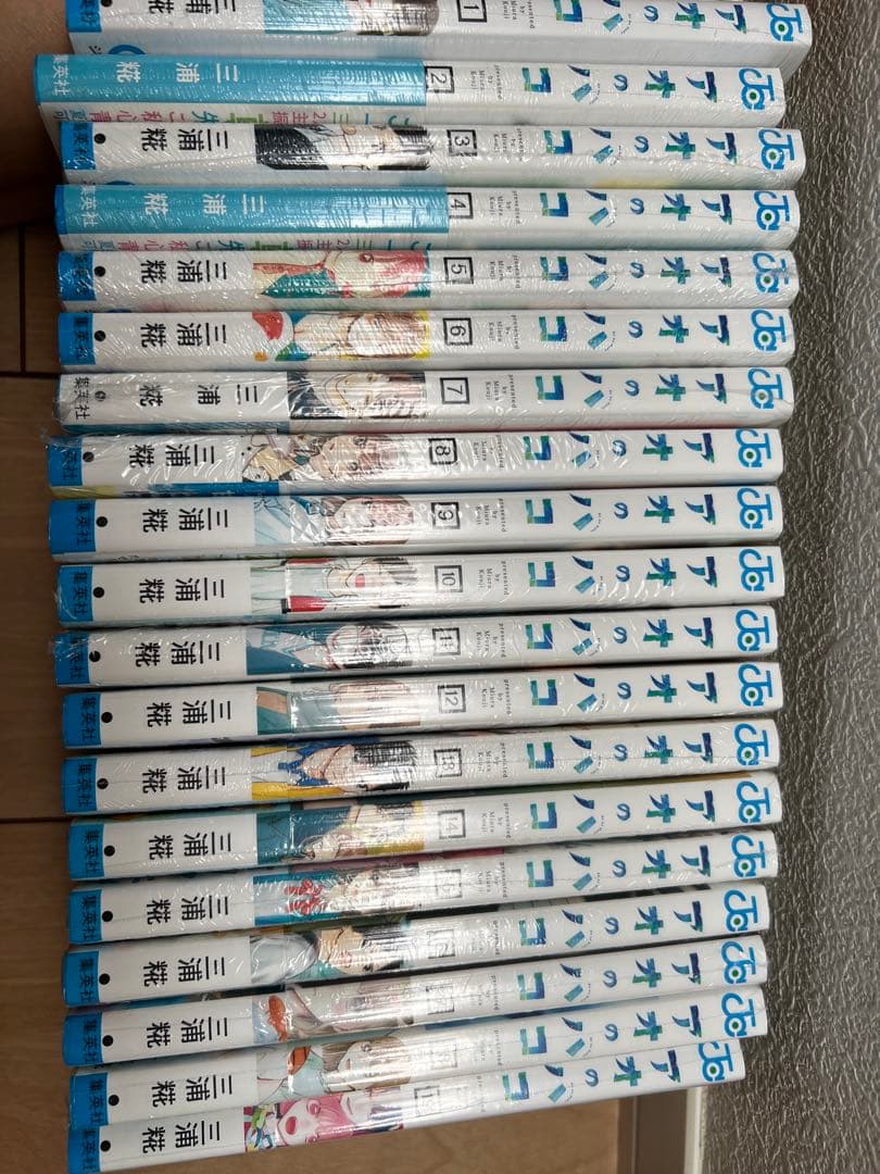 アオのハコ1巻〜19巻セット 未開封