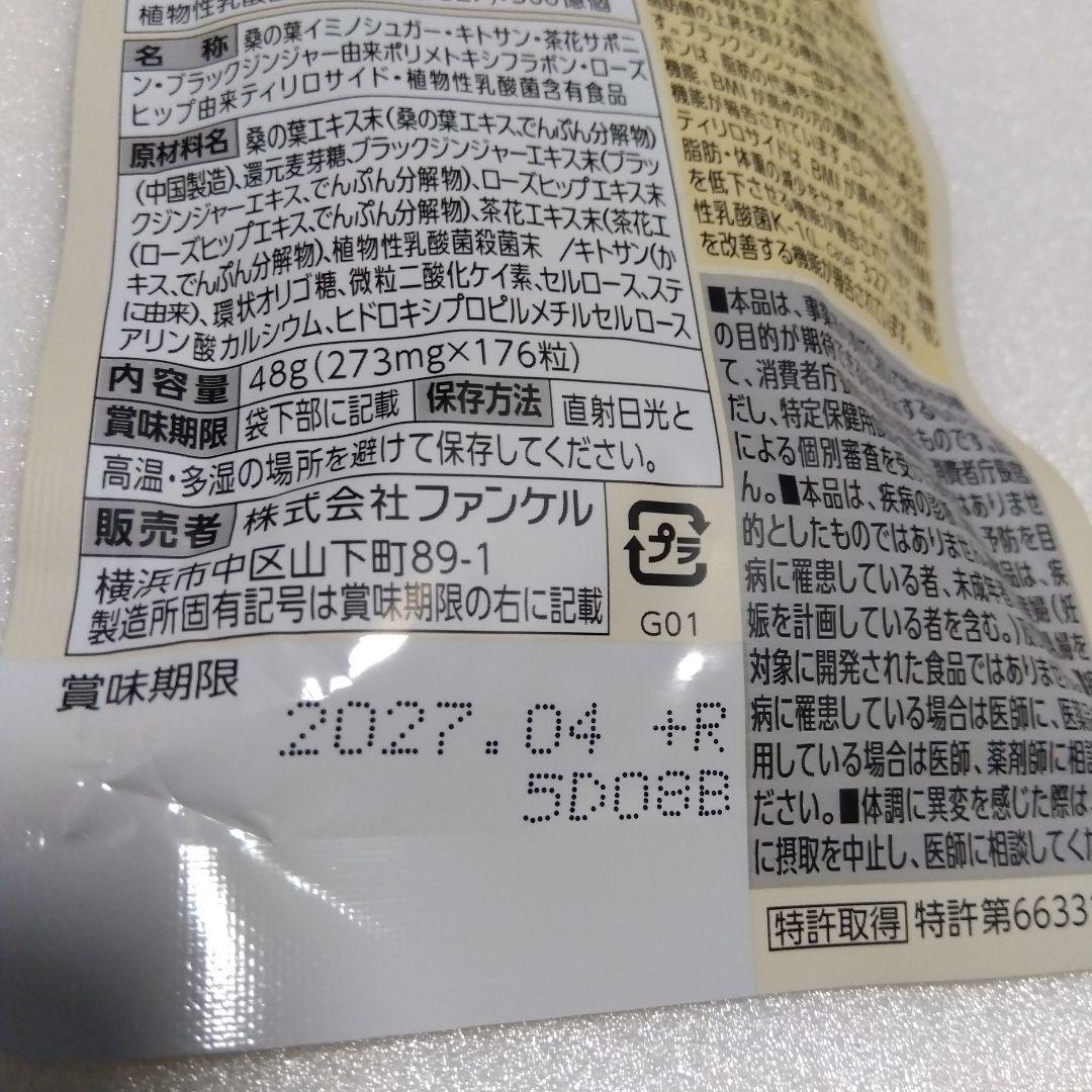 FANCL プレミアムカロリミット 40日分＋4日分2セット40日分2セット