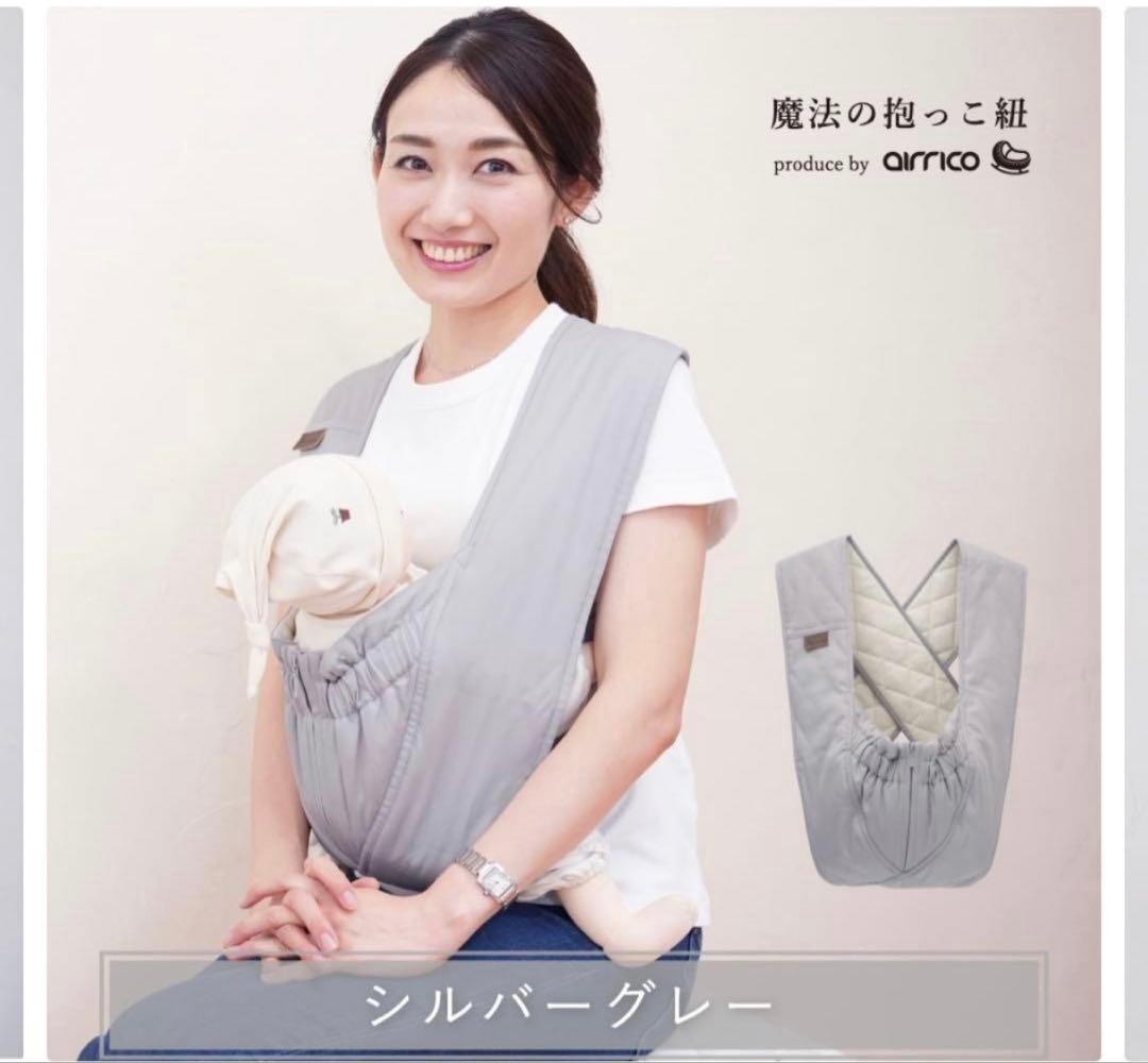 エアリコ 抱っこ紐 プレミアムシルバーグレー　サイズ2