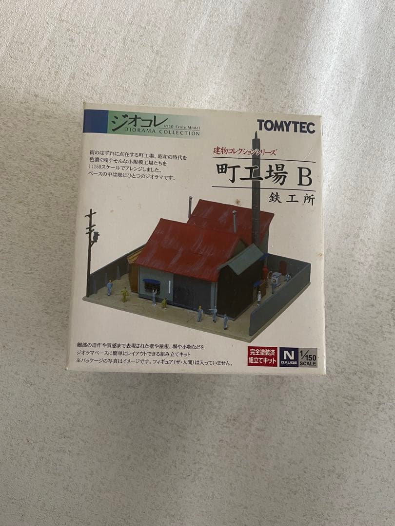 集合住宅B2 C2 現代住宅 A3 農家F2 D2 町工場B 5個セット