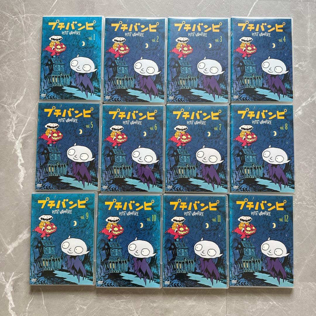 プチバンピ DVD 1-12巻セット（レンタルアップ）
