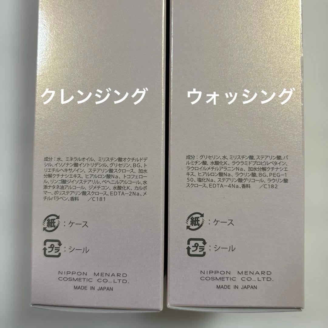 メナード 新 TK スキンケアセット 5点