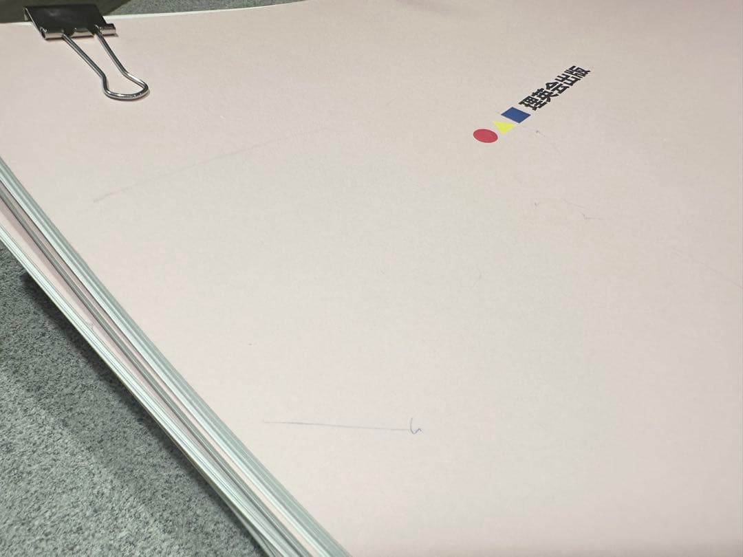 【裁断済み】ばっちりくん基礎編(1冊のみ応用) 全26冊