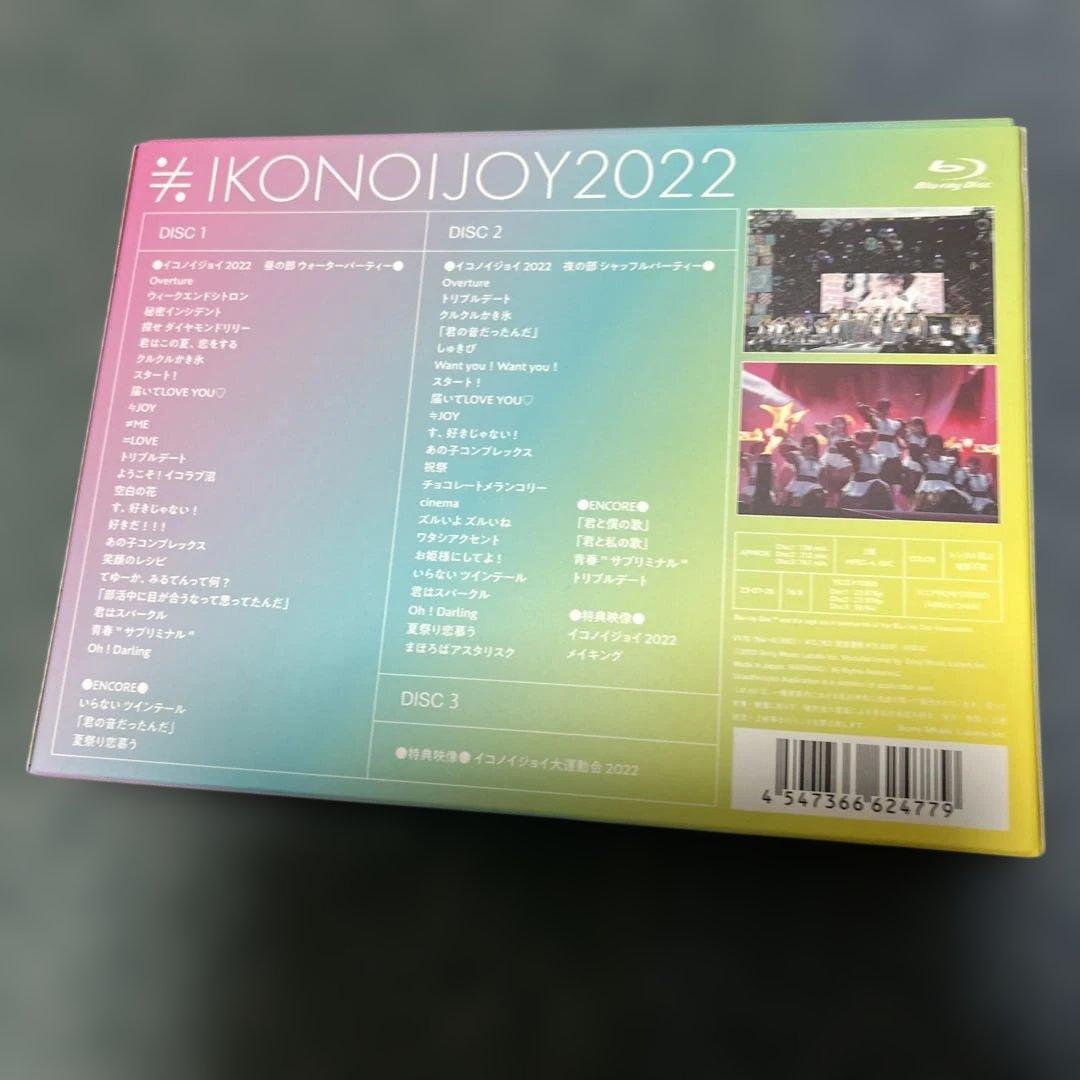 イコノイジョイ 2022 TYPE A スペシャルエディション〈3枚組〉