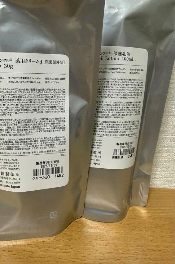 ドモホルンリンクル 基本4点セット 保湿液 クリーム20 美容液