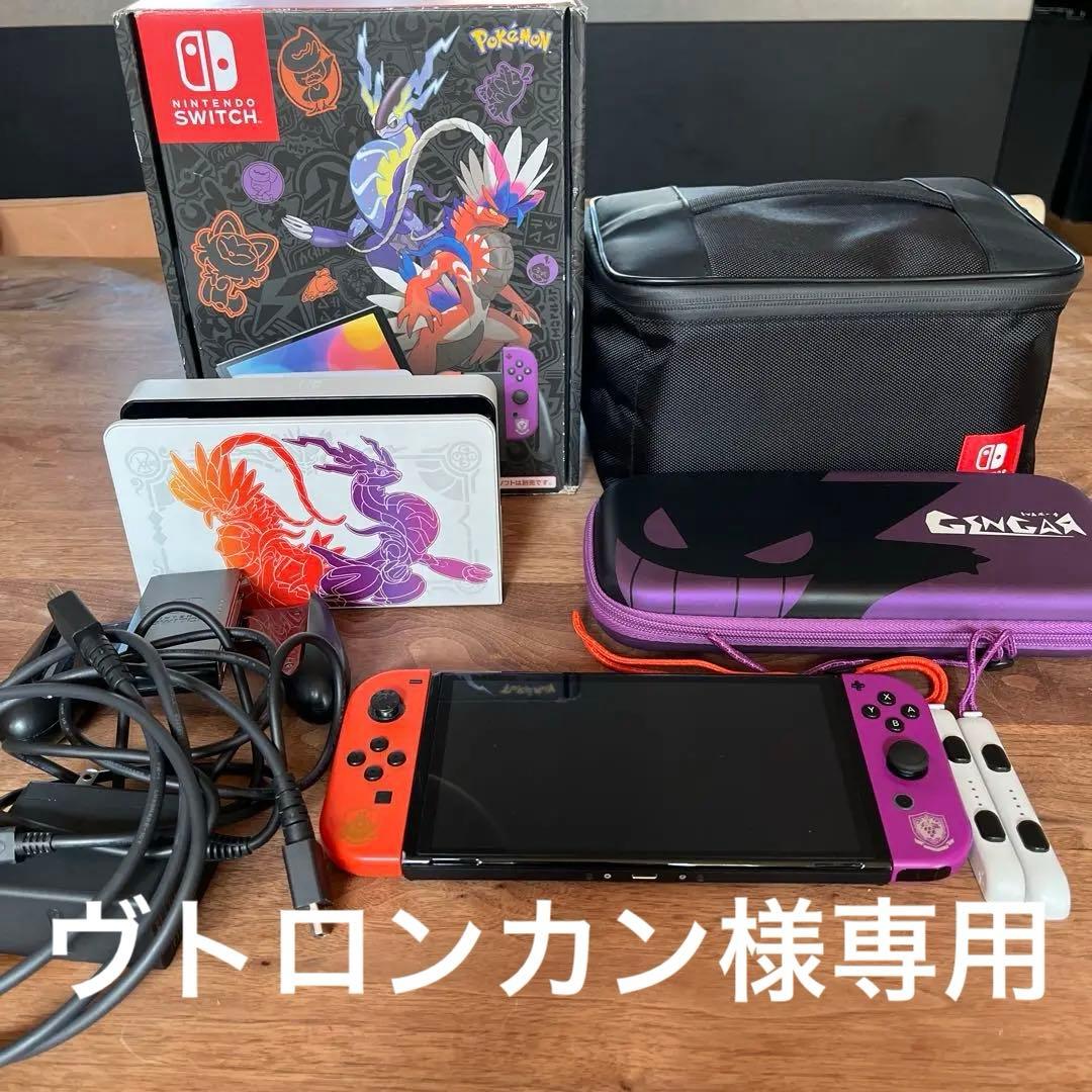 Nintendo Switch 有機ELモデル　スカーレットバイオレット
