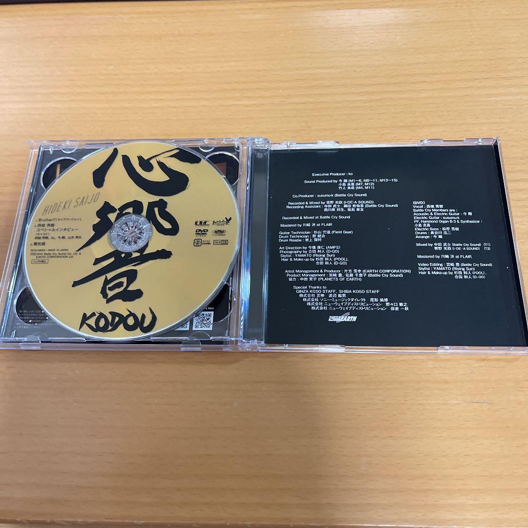 CD 西城秀樹 心響-KODOU― DVD付き特別盤