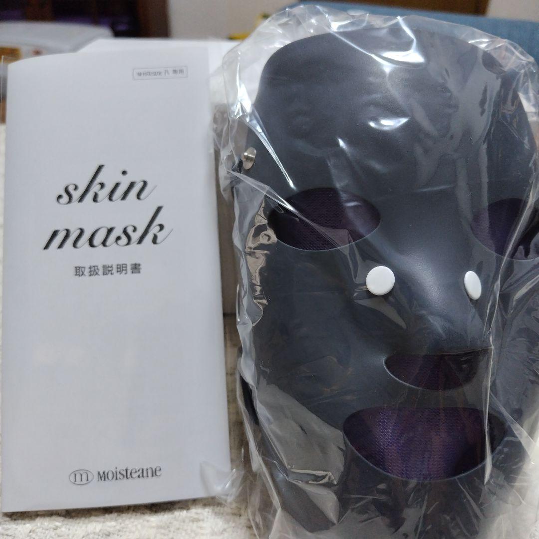 モイスティーヌコントラージュローション、エッセンス+スキンマスクセット