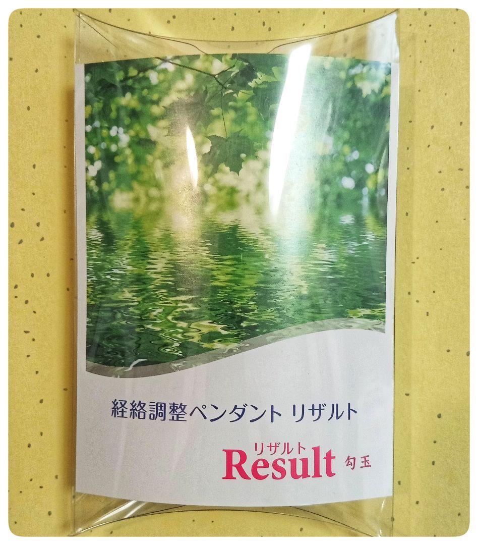 経絡調整ペンダント　最新リザルト新品 アディオイフ姉妹品　むつう整体/イネイト