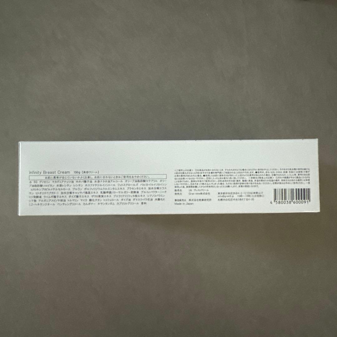 gran nine グランナイン♡インフィニティブレストクリーム♡