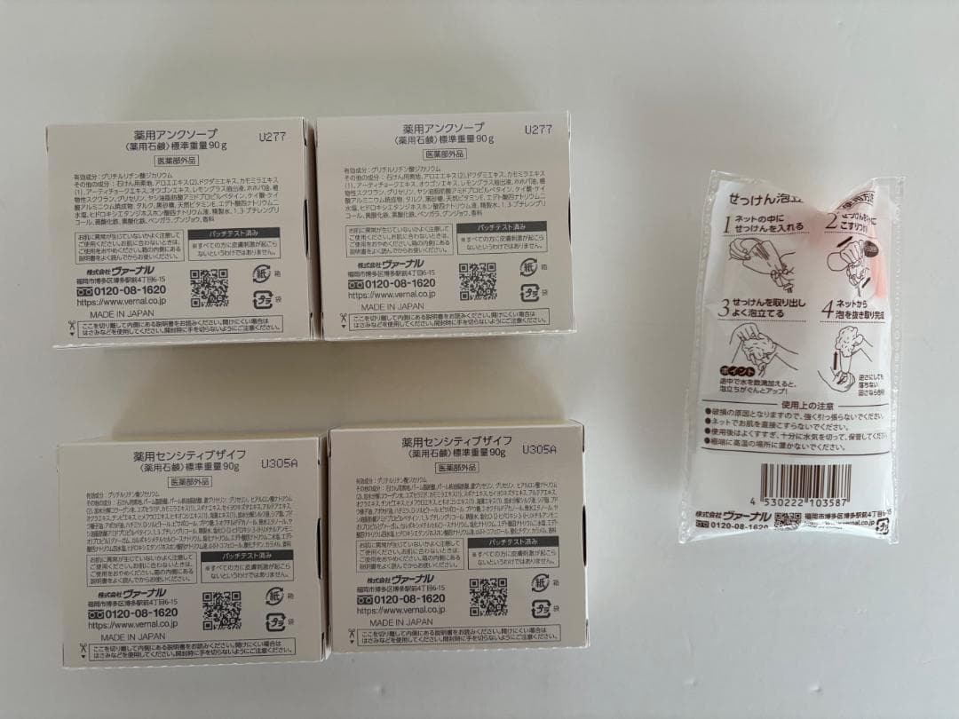 【新品未開封】ヴァーナル／アンクソープ、センシティブザイフ 90ｇ×各2＋ネット