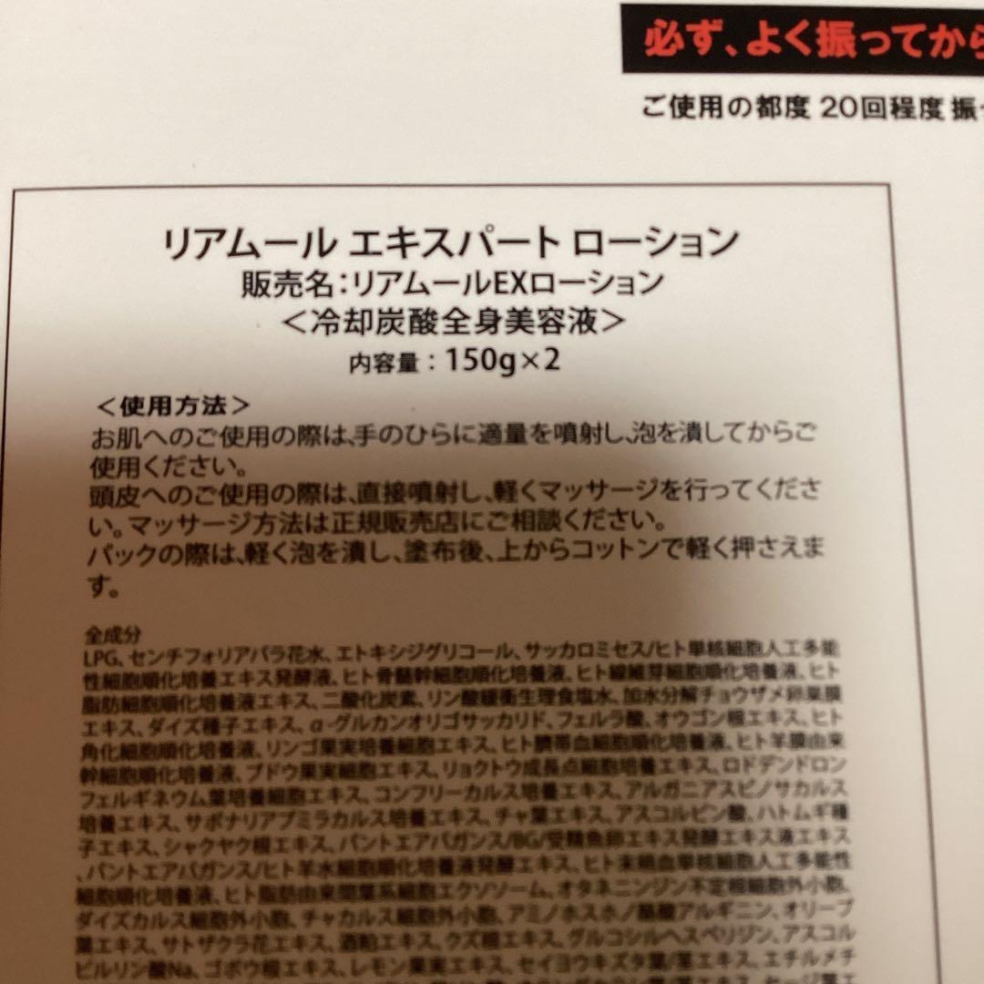 The iPS Expert Lotion & 炭酸パック セット