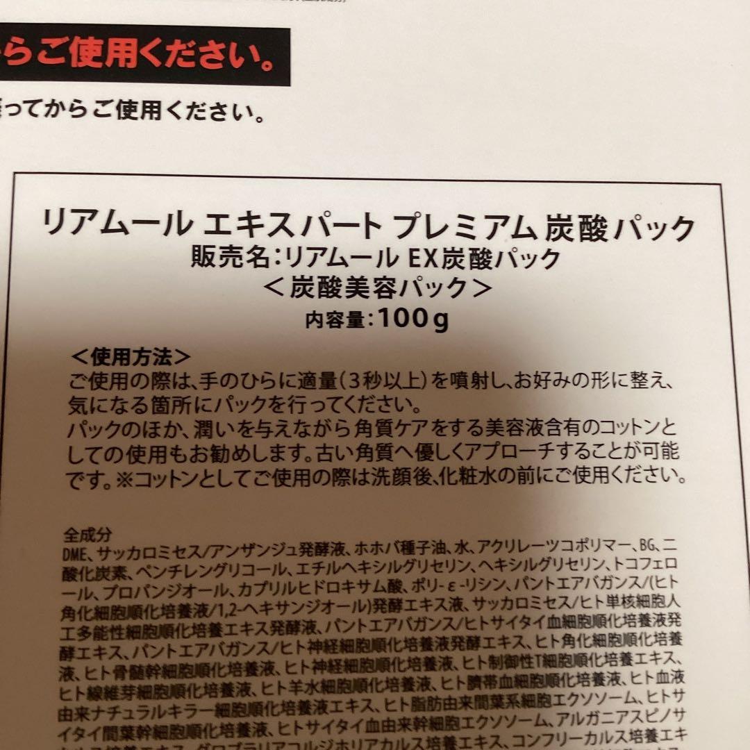 The iPS Expert Lotion & 炭酸パック セット