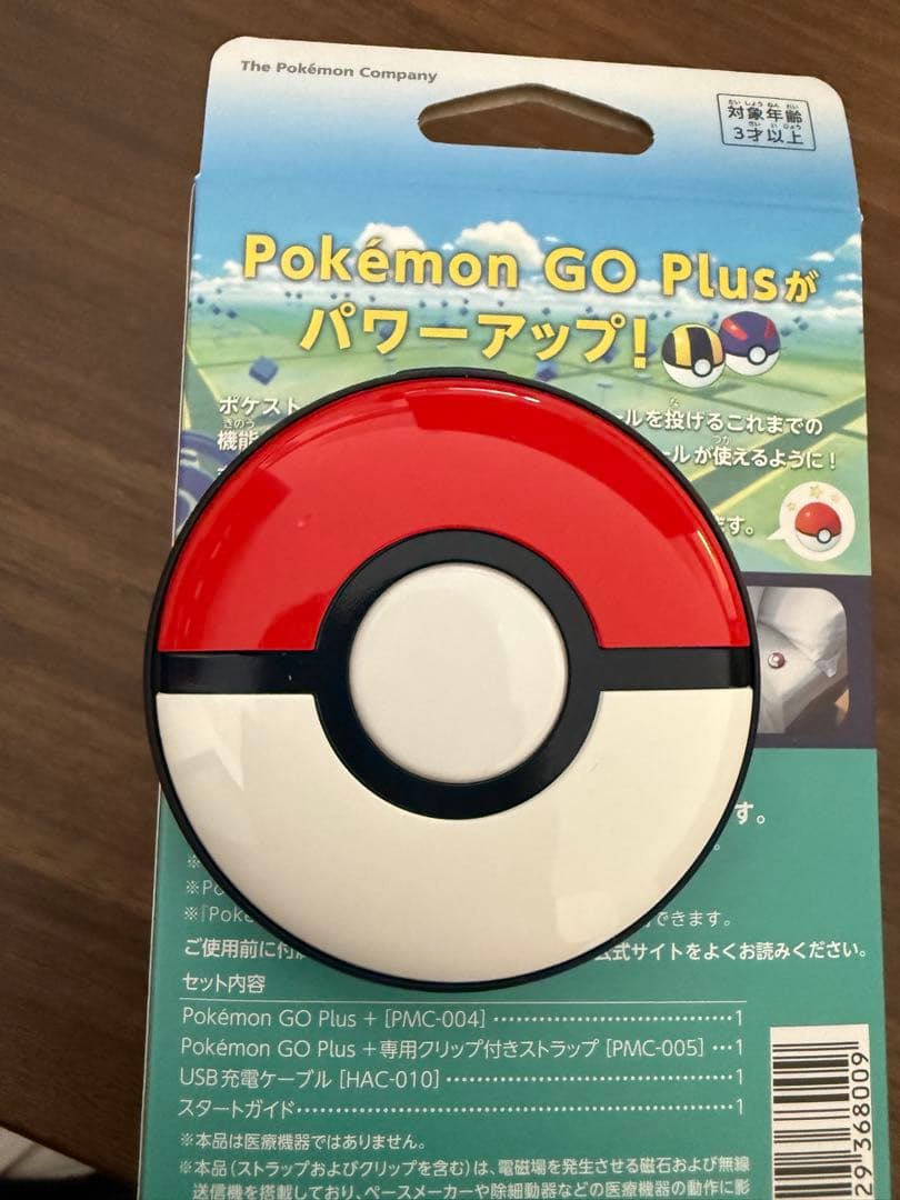 ポケモンGO PLUS+ プラスプラス