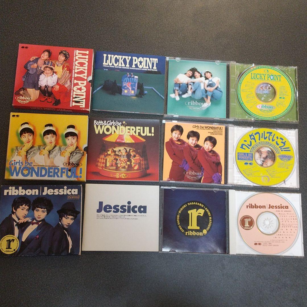 ribbon　20世紀に発売されたＣＤ 全11枚を纏めて