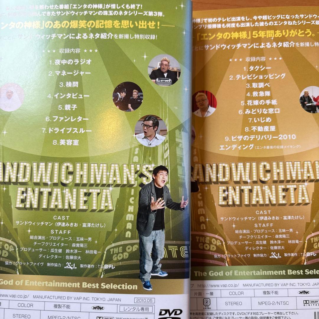 サンドウィッチマン　 DVD 12枚セット　エンタねた　エンタの神様