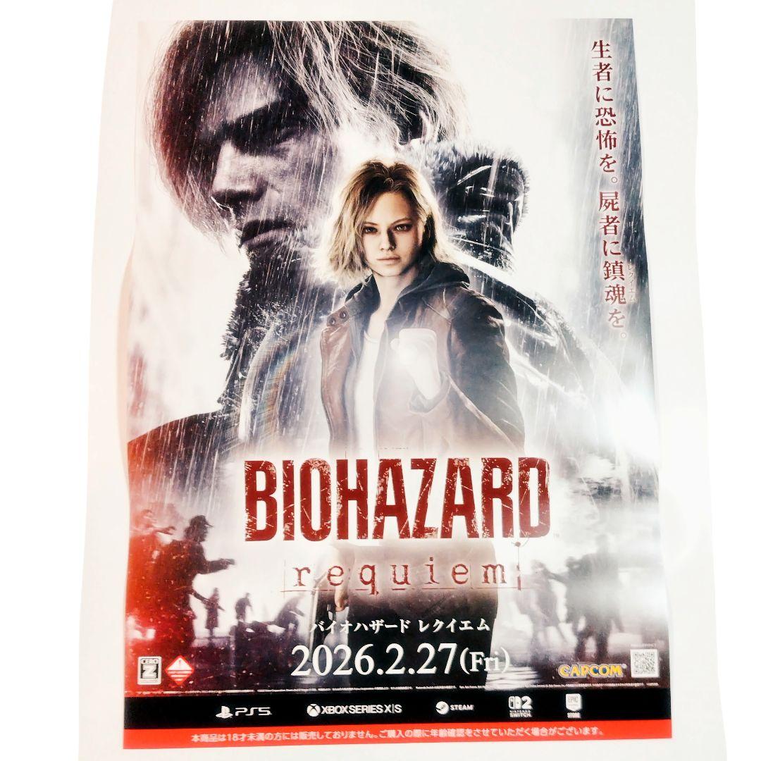 BIOHAZARD　バイオハザード　非売品　ポスター