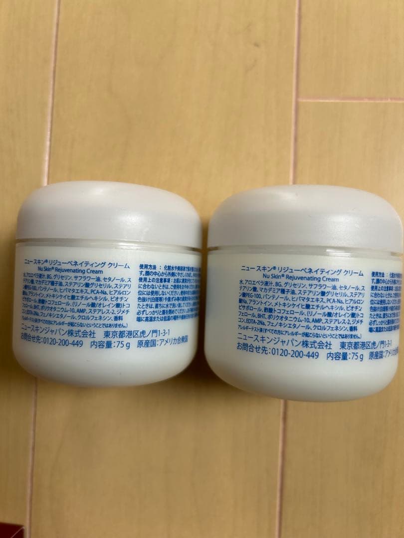 NU SKIN rejuvenating cream 75g 2個セット