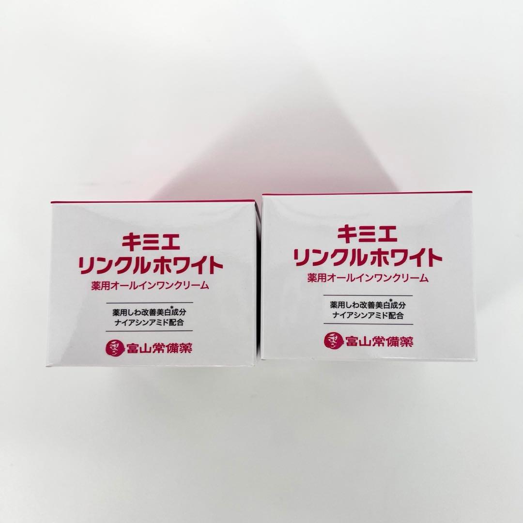 キミエリンクルホワイト/薬用オールインワンクリーム/50g×2個セット