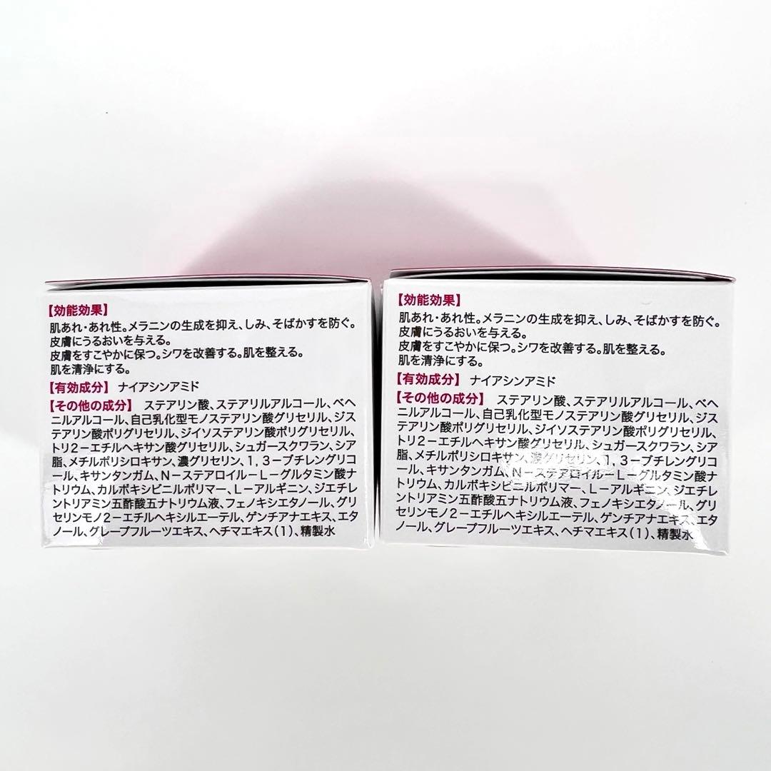 キミエリンクルホワイト/薬用オールインワンクリーム/50g×2個セット