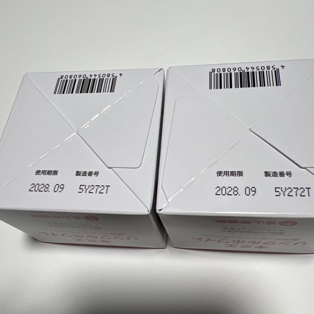 キミエリンクルホワイト/薬用オールインワンクリーム/50g×2個セット