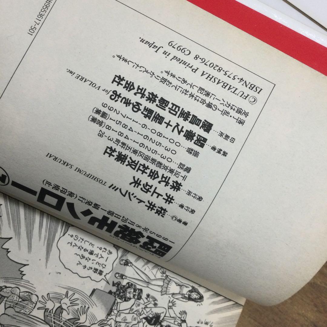 悶絶モンロー 全3巻セット