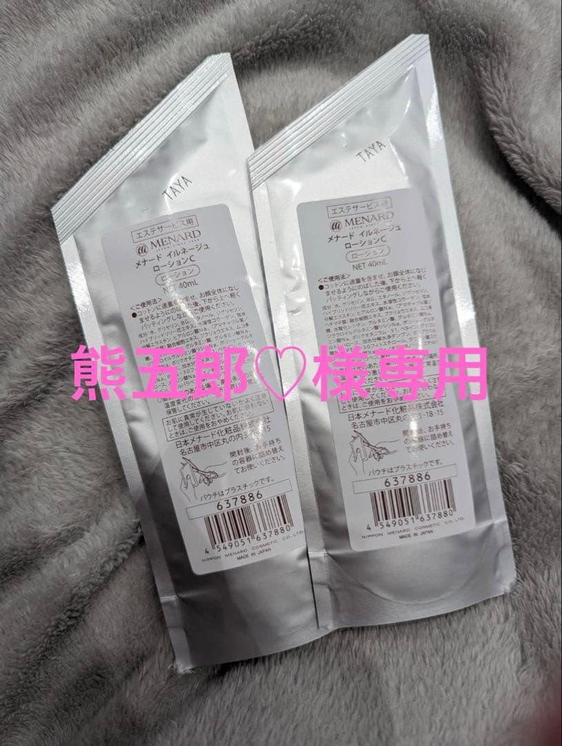 イルネージュパウチまとめ売り