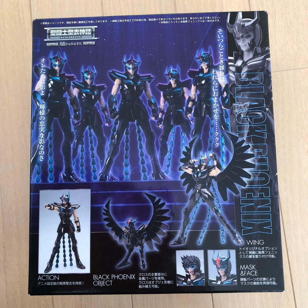 聖闘士聖衣神話 暗黒ペガサス＆暗黒アンドロメダ&暗黒フェニックス　聖闘士星矢