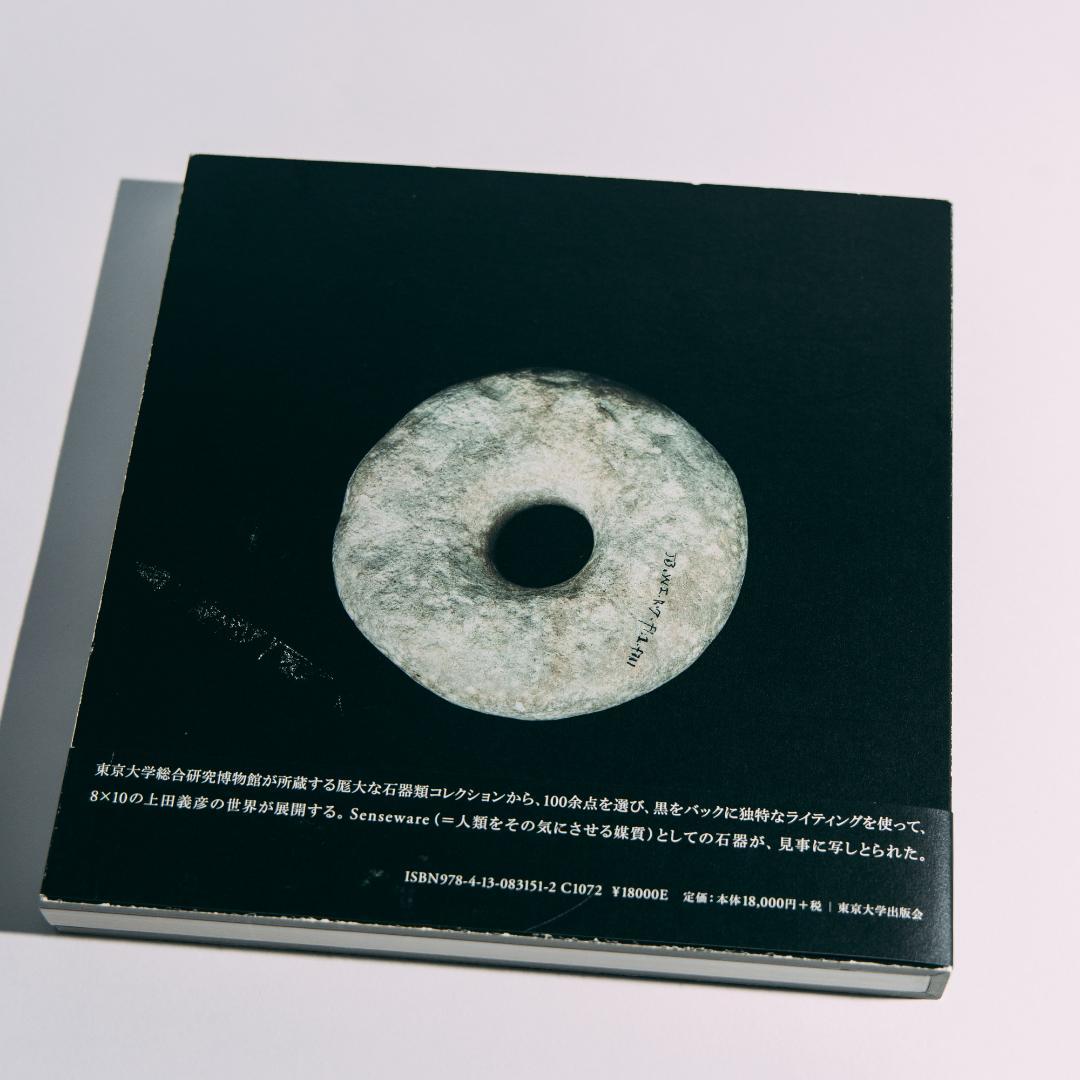 上田義彦　ONE HUNDRED STONEWARES 原研哉（帯付き）