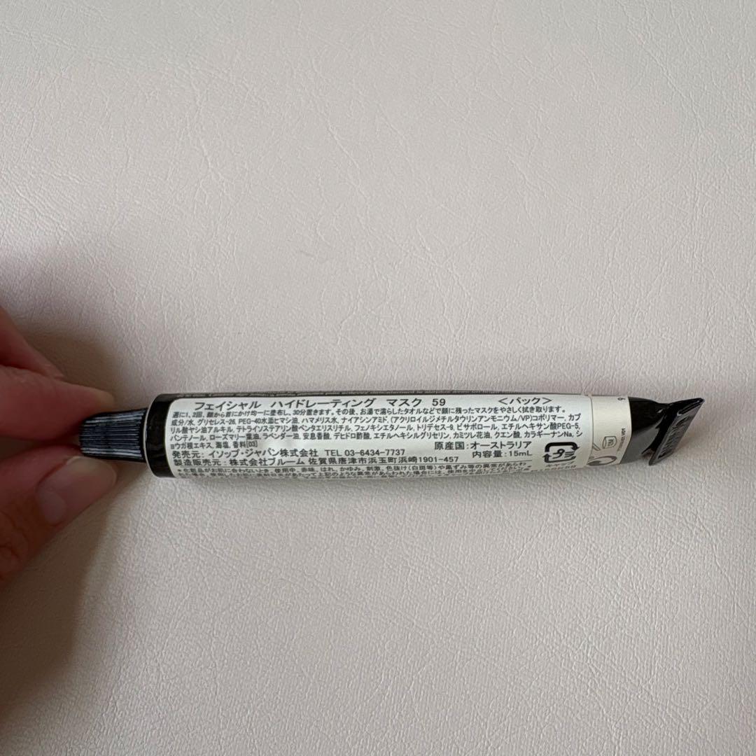 Aesop ギフトセット